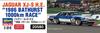 Hasegawa Jaguar 1986 Bathurst 1000km Race Plastic Model Kit 20580 1/24 XJ-S H.E.