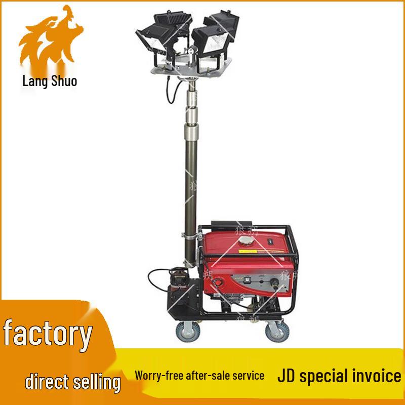 Langshuo Automatic Lifting Mobile Work Light