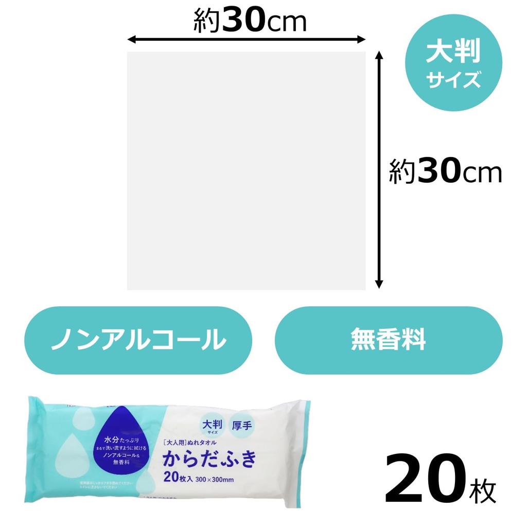 Yamato Bussan Body Wipes for 20 Approximately 30 X 30 Ideal for Disaster Preparedness and Care Adults, Sheets, Cm, Large, Thick, Alcohol-Free,
