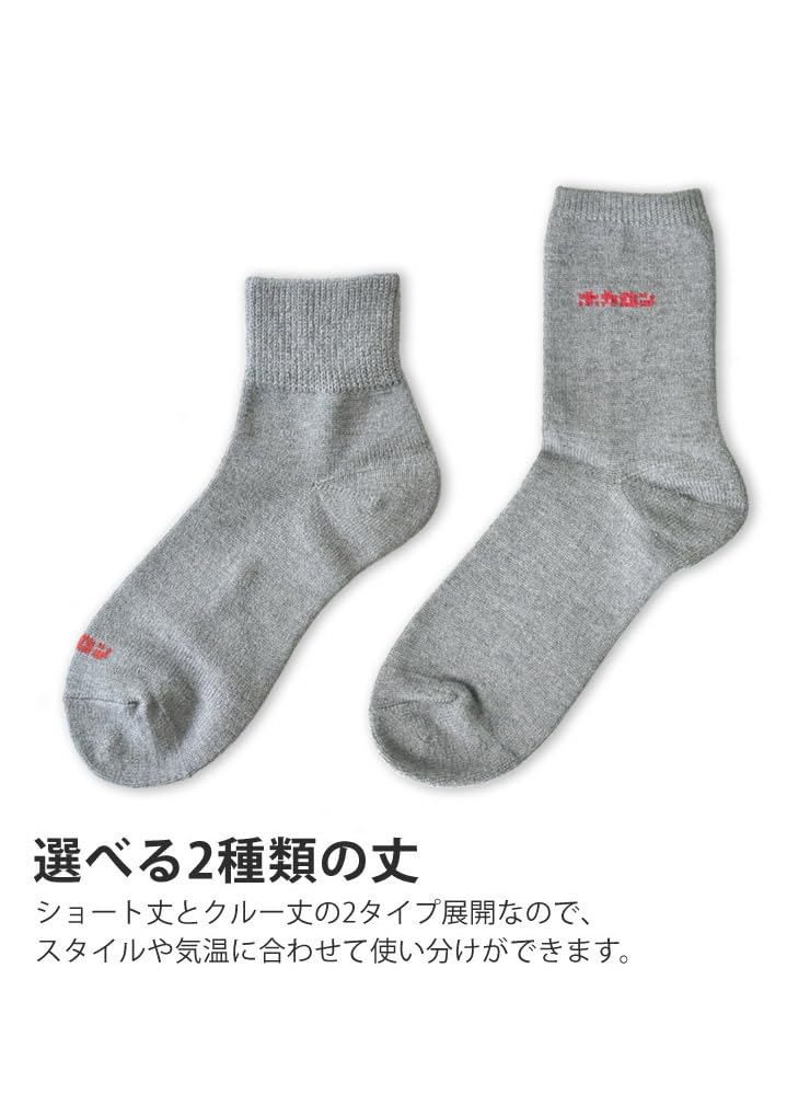 Hokalon Cold Available in Short and Crew HKL51023 and HKL51024 Sizes Short Set in Various Women's Socks, Protection, Moisture-Wicking,