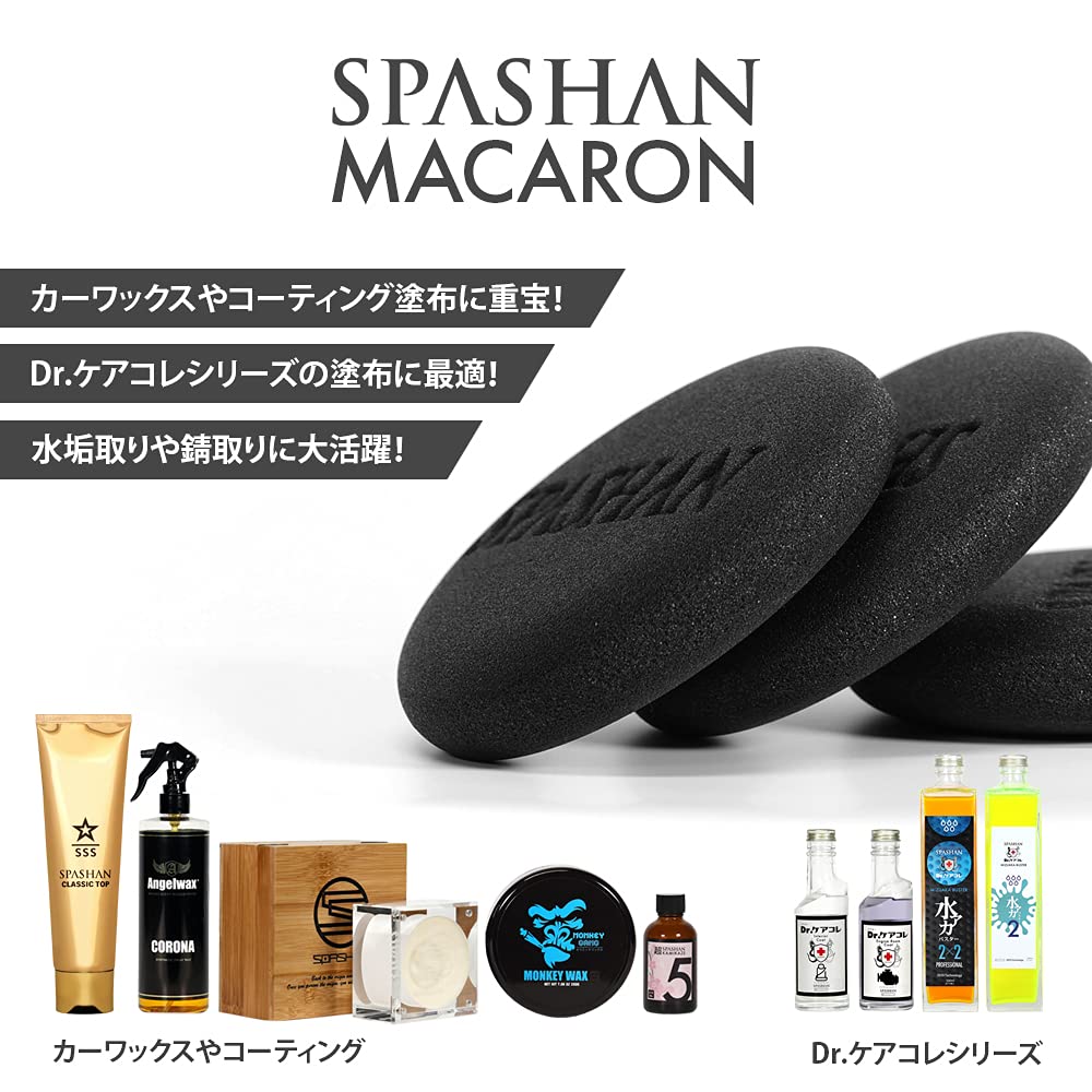 SPASHAN Sponge Macaron for Wax Application (3 pieces)