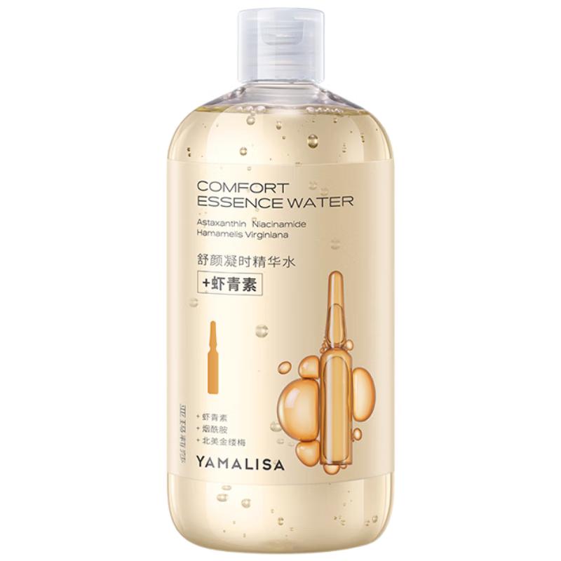 Amalisa Hydrating Facial Essence Toner