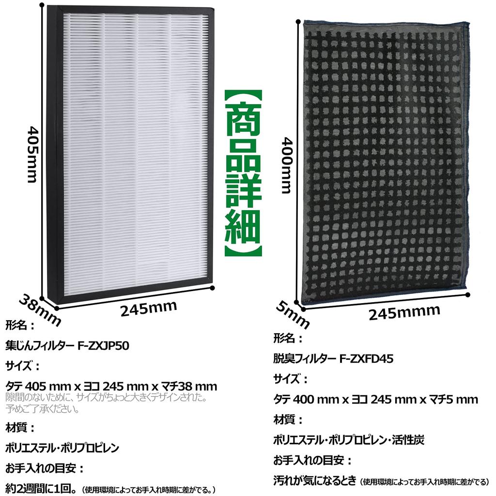 BBT Dust Collection Deodorizing Air Purifier Humidifying Air Purifier Replacement Dust Collection Filter filter F-ZXJP50 Filter, F-ZXFD45 Filter,