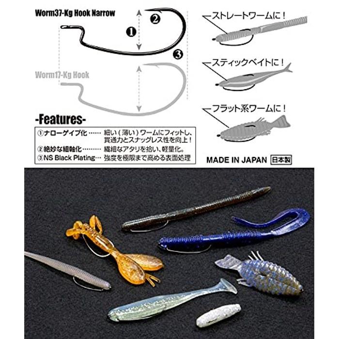 Katsuichi Worm 37 Kilof Hook Narrow #4/0