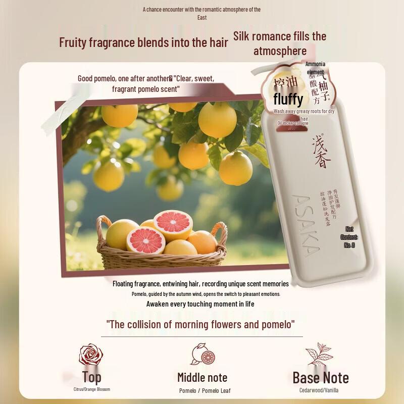 Asaka Yuzu Amino Acid Anti-Dandruff Volumizing Shampoo