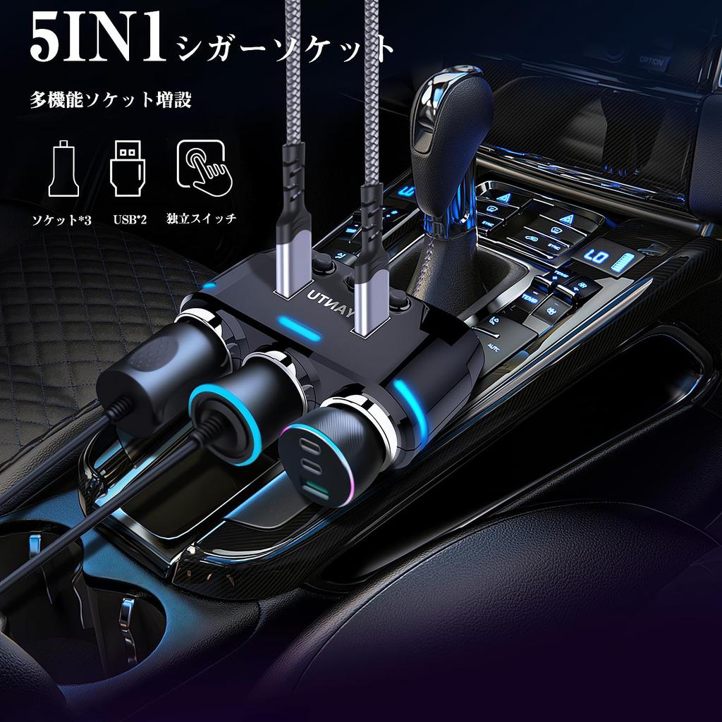 Cigarette Lighter Socket, 3 Rows [2023 3rd Generation Intelligent Charging, Steel Column Resettable Views,