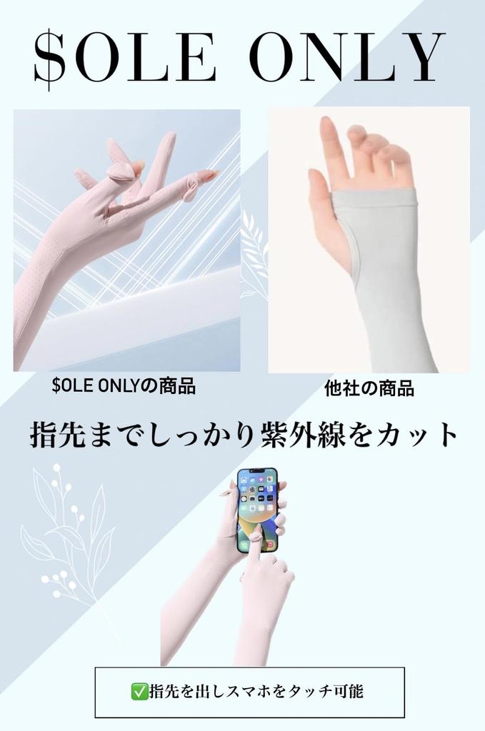 Sole Only Arm Covers UV Cool To the Touch for Women Sun Protection To Fingertips Quick Drying Cool UV Protection Arm Covers for Work Outdoor Unisex