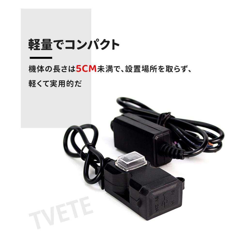 TVETE Waterproof Charger with Switch for Motorcycle, USB 2 Port Power On/Off Switch with