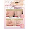 Beaudiani Mesh Tightening Cushion Foundation 12g High Coverage Long-lasting Skin Finish