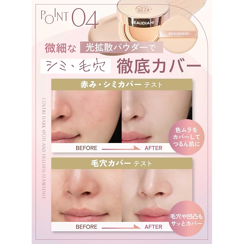 Beaudiani Mesh Tightening Cushion Foundation 12g High Coverage Long-lasting Skin Finish