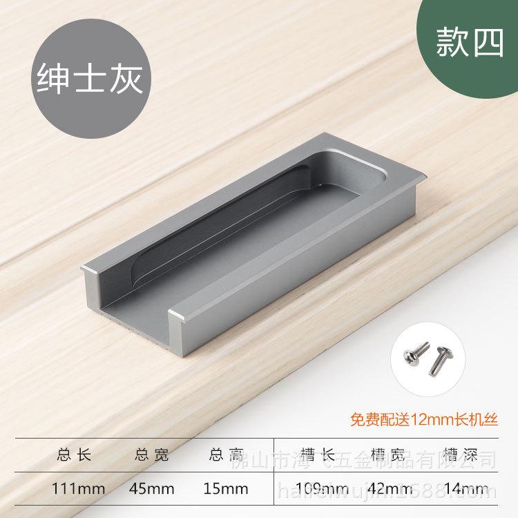 Wardrobe Door Cabinet Drawer Invisible Dark Handle Embedded Sliding Door Concave Hidden Handle