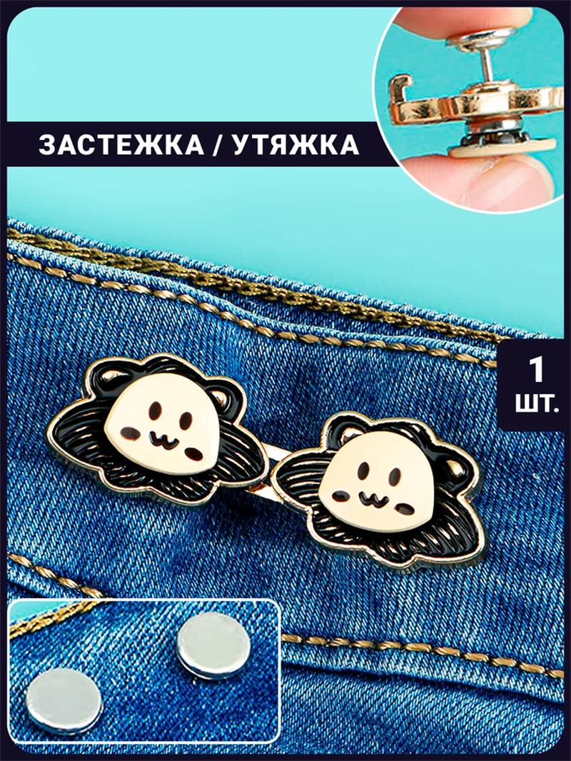 

Cartoon Waist,cinching Button, No,drill Adjustable Tightness Pin One Size чорний