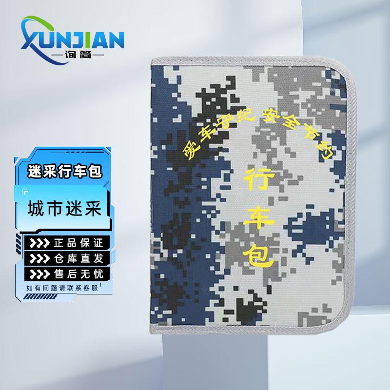 Urban Camouflage Document Organizer