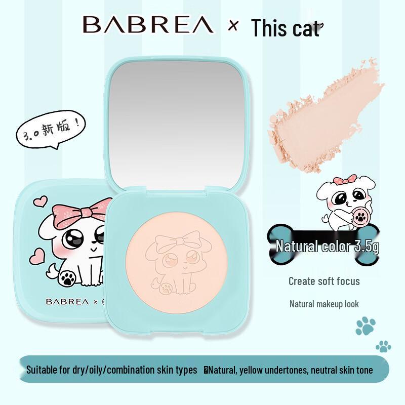 BABREA Soft-Focus Setting Powder - This Dog IP Edition