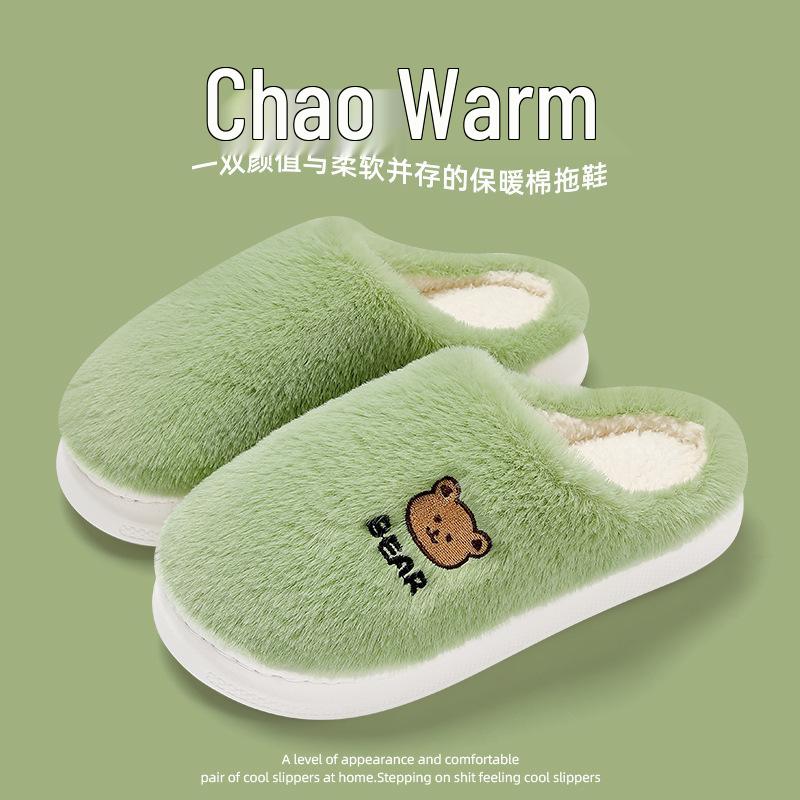 Men's and Women's Thick Sole Non-slip Winter Cartoon Slippers
