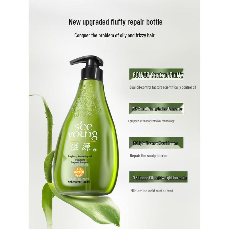 Seeyoung Soapberry Moisturizing & Smoothing Shampoo