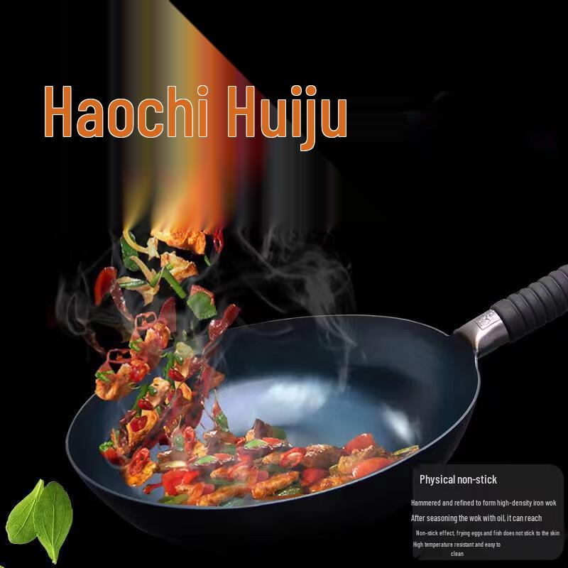 Jinweide Non-stick Wrought Iron Wok