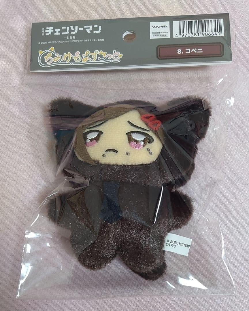Chainsaw Man Kobeni Chimikemo Mascot Plush Ensky Japan