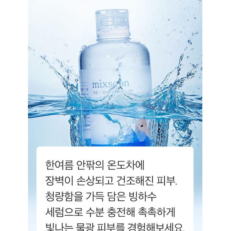 mixsoon - Glacial Water Hyaluronic Acid Serum Mini