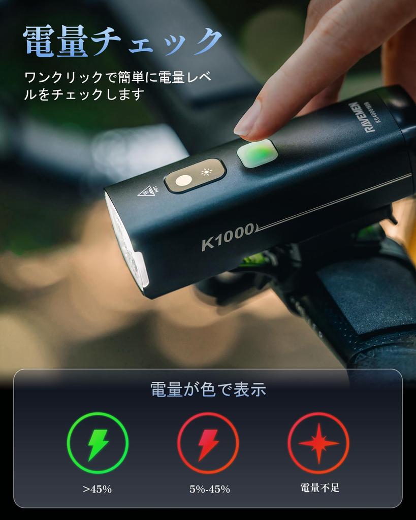 RAVEMEN K1000 Bicycle Bicycle Road Bike 1000 AI Night Driving Automatic with Light Sensor Vibration Daytime Driving High IPX7 Side Electricity Mode 4