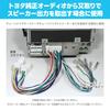 Beat-Sonic Toyota Genuine Speaker Output Cable [10-Pin + 6-Pin] [Part Number] BH8