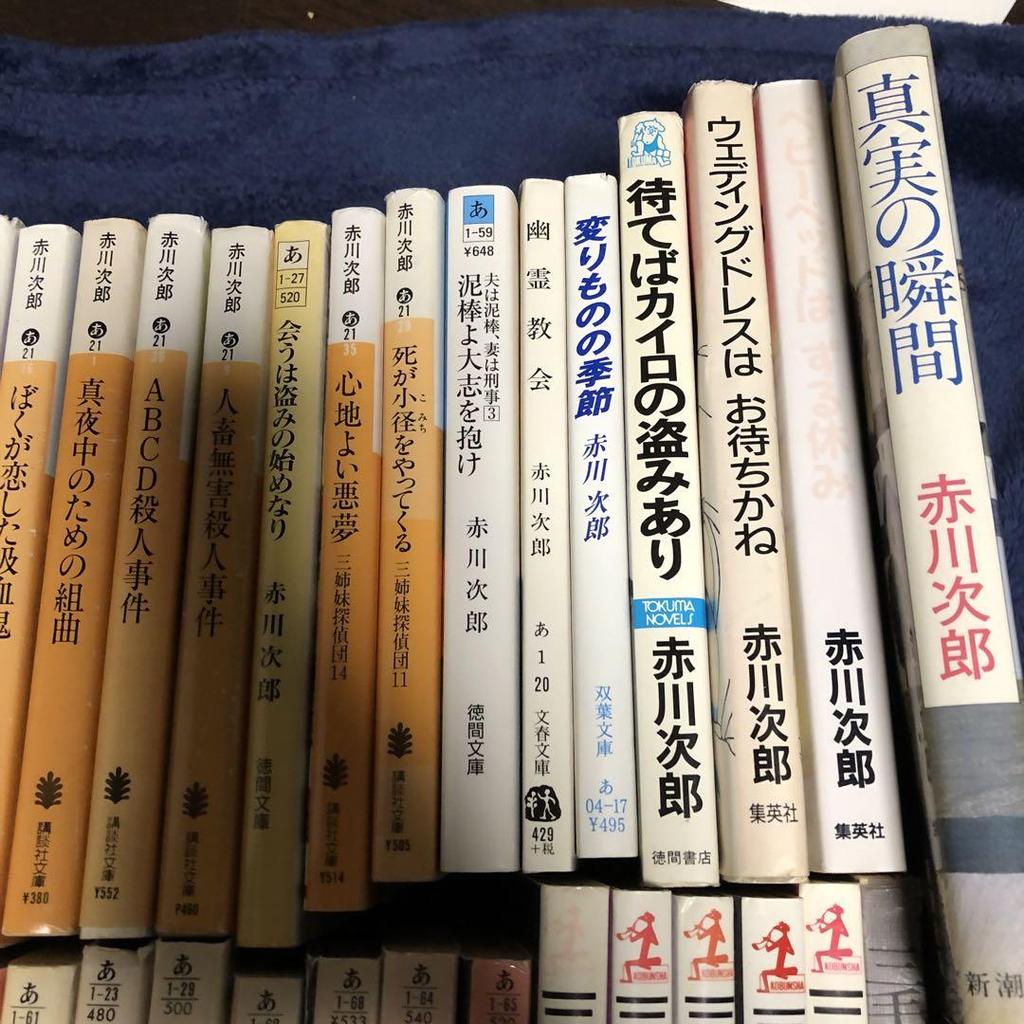[USED] Jiro Akagawa Kobunsha Bunko 203-book set