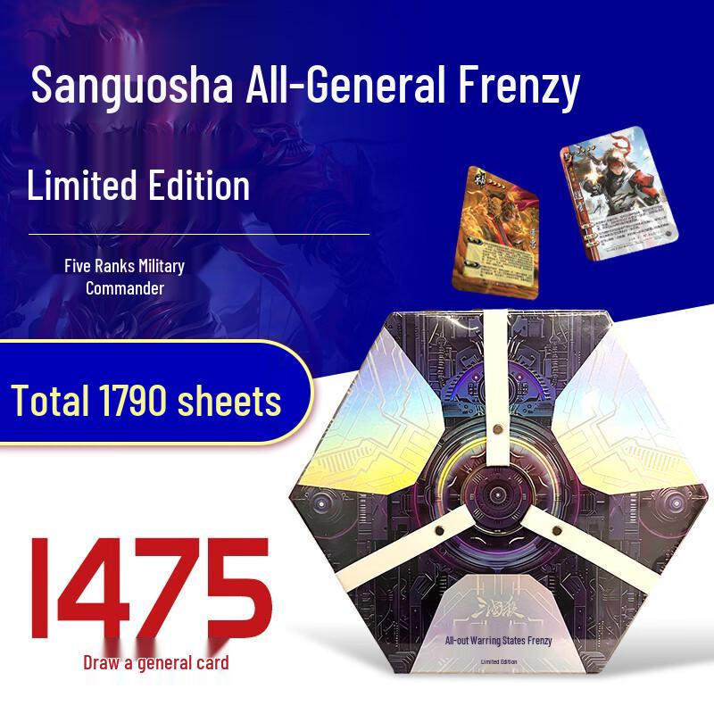 Youka Sanguosha 1475 Generals Grand Collection Board Game