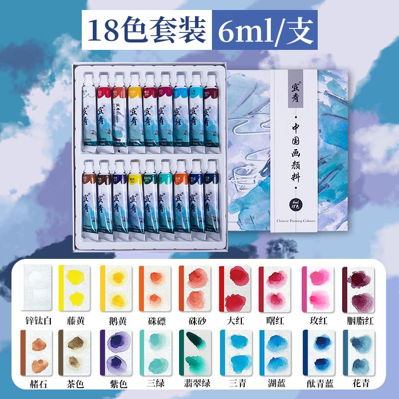 Chinese Painting Pigments 12/24 Colors Set 6ml/12ml Tubular Ink Painting Mineral Pigments Flower Bird Landscape Painting