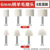 Wool Grinding Head Polishing Wheel Handle Metal Mirror Polishing Head 3mm Jade and Jadeite Polishing Tool Artifact