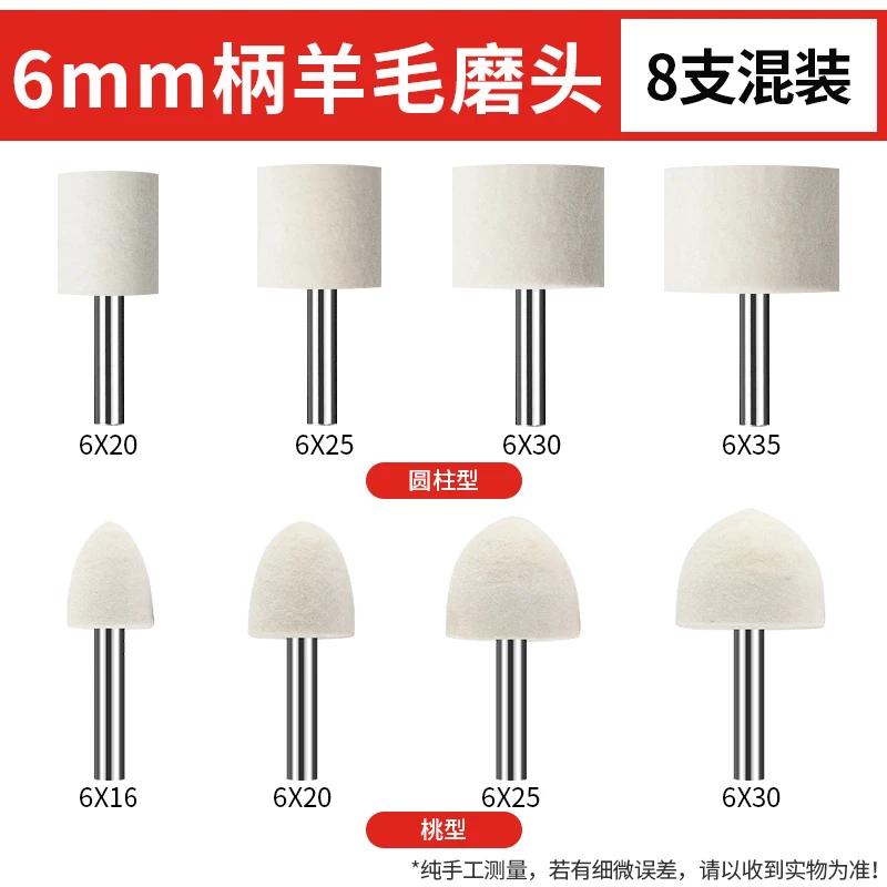 Wool Grinding Head Polishing Wheel Handle Metal Mirror Polishing Head 3mm Jade and Jadeite Polishing Tool Artifact