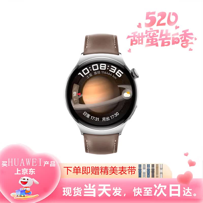 

HUAWEI WATCH 4 Smartwatch (CN version)
