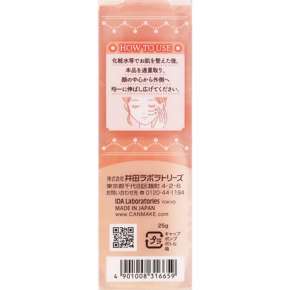 Canmake Moist Moisture Primer 01   Rimmel