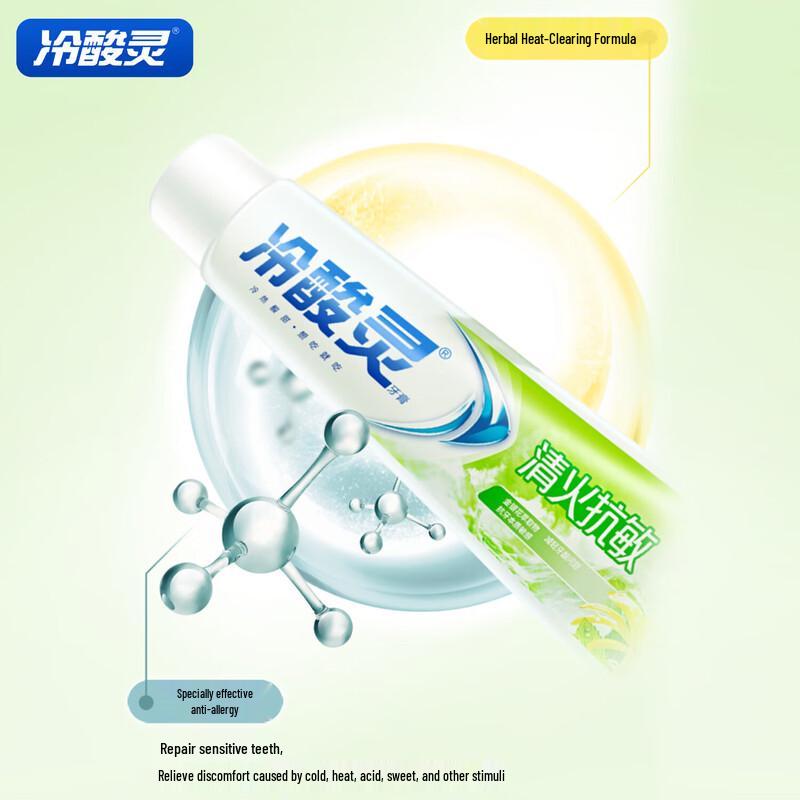 Lengsuanling Herbal Anti-Sensitivity Toothpaste