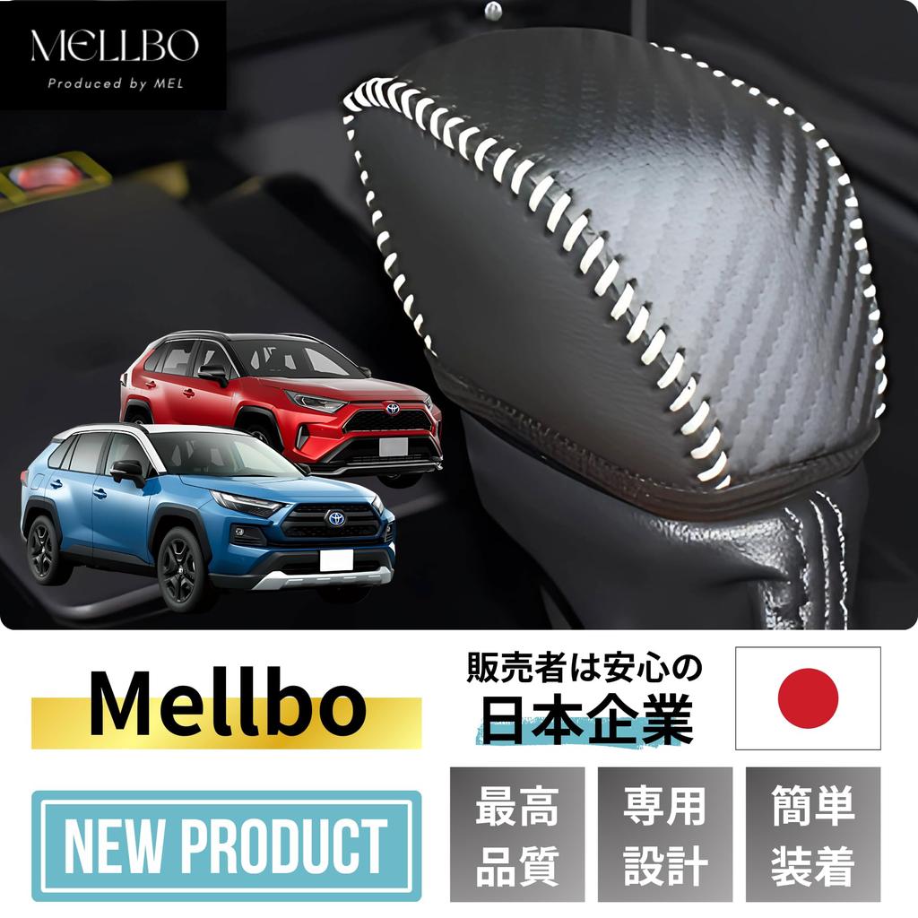 Mellbo Shift Knob Cover for New RAV4 XA50 Carbon No Hand Stitching Simply Cover Series, Leather, Stain-Resistant, Dress-Up, Black/Red, Required,