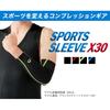 Phiten Sports Sleeve X30 Arm Sleeves 2-Pack Black Size L for Running Volleyball Tennis Badminton