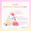 Essential Premium Nourishing Jelly Milk 140ml, White Peach & Musk Fragrance