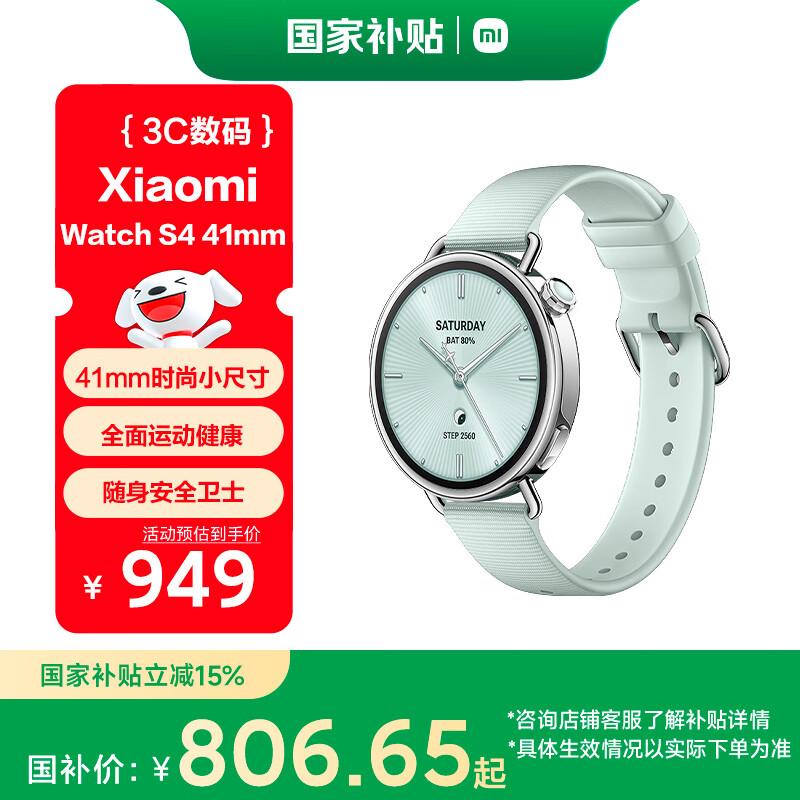

Xiaomi Watch S4 (CN version)