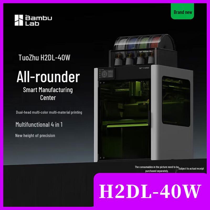 

Bambu Lab H2D 4-in-1 Laser Engraver & Drawing Kit