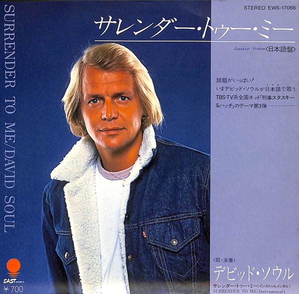 

7inch Record DAVID SOUL - Surrender To Me EWS17066 Eastworld 1980 Japan Pop Used