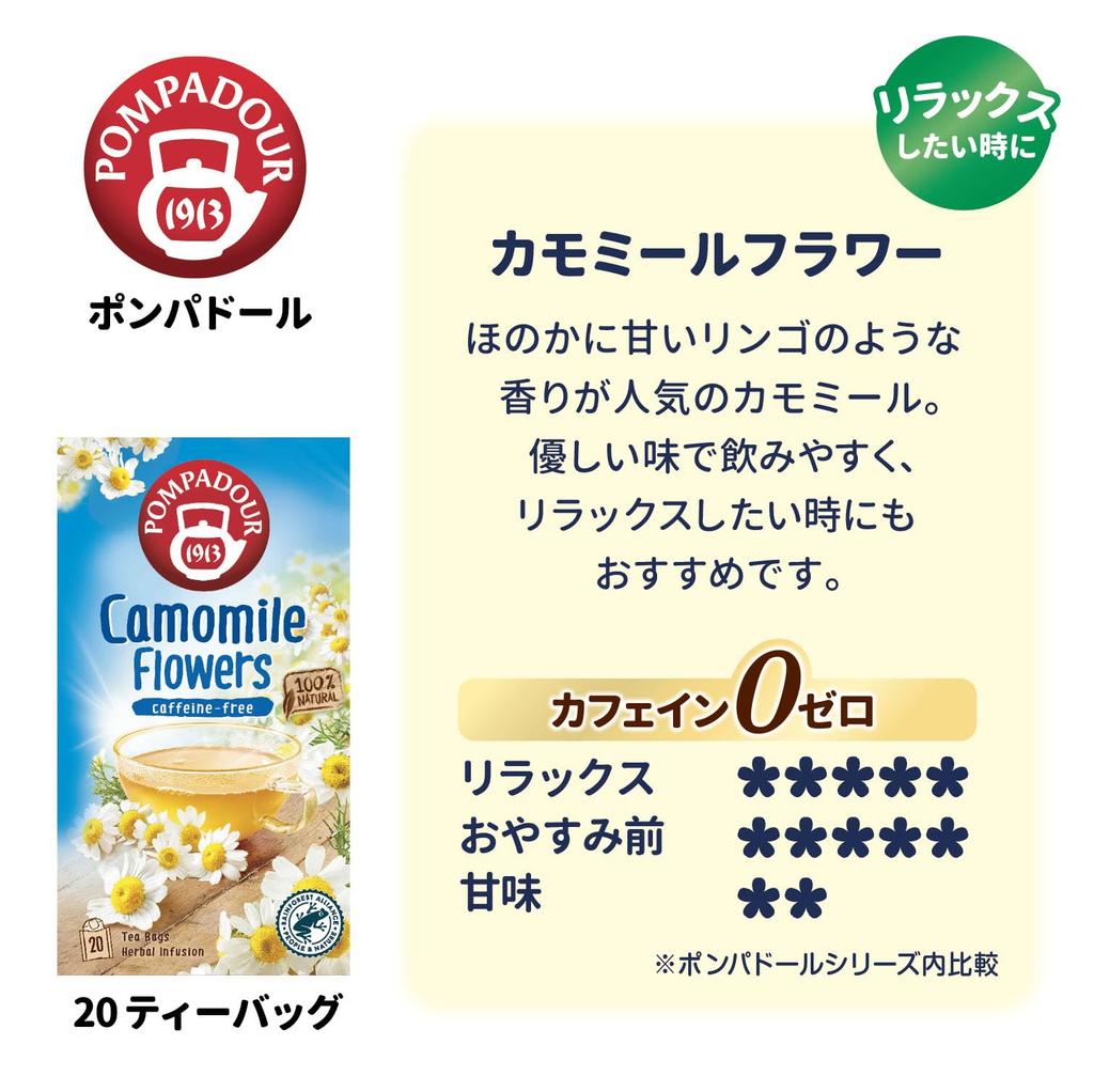 Pompadour Chamomile Flower 20 Tea Bags 71090 X 10 Sets