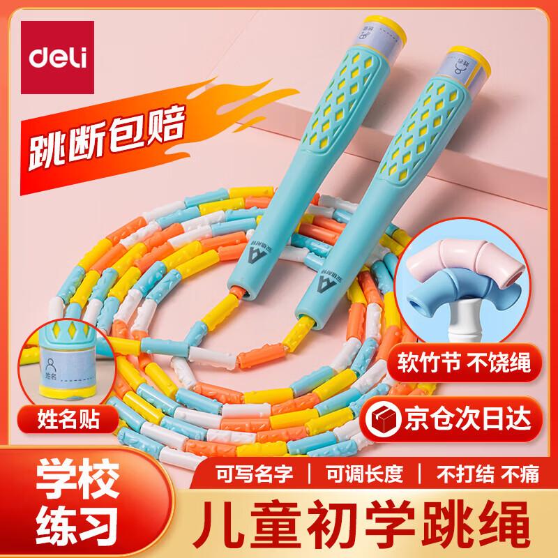 Deli Kids Segmented Jump Rope