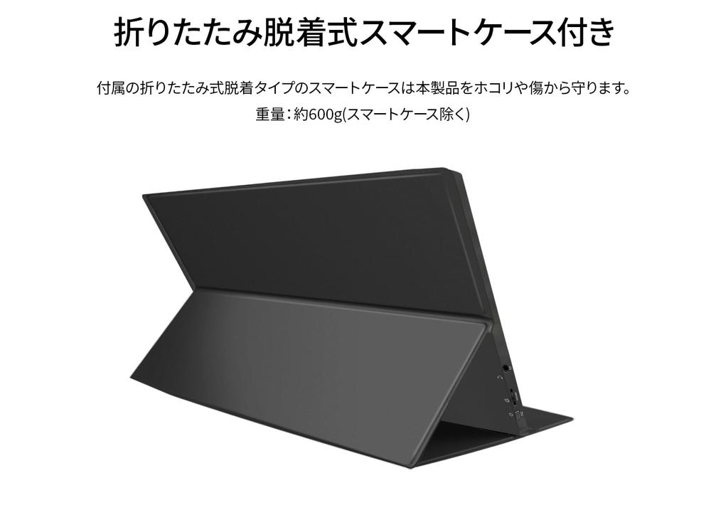 JAPANNEXT 14 inch mobile monitor IPS panel full HD 1920x1080 resolution with smart case (Type C/PC compatible/built-in speaker/sRGB100%/non-glossy)