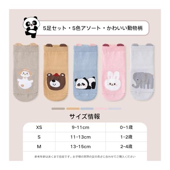 Baby socks, non-slip, cotton, breathable, soft, 5-pair baby socks, spring, summer, autumn, winter, cute animal pattern, gift for going to