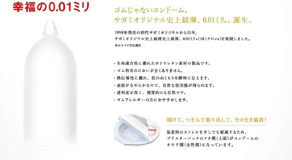 Sagami Original Condom Happiness 5 pieces x 3 with stick lotion 0.01mm