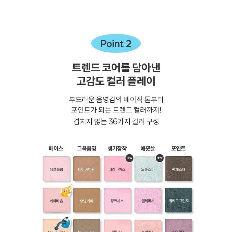 MISSHA - Modern Shadow NEW Glitter - 8 Colors