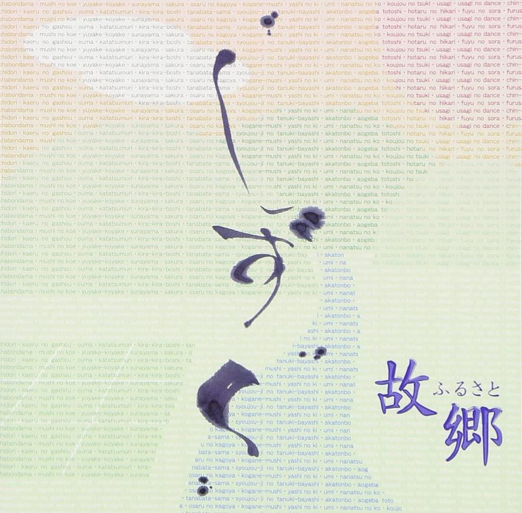 CD DROP - Shizuku-kokyou GRCD20003 Japan ObiJapanese Pop/Rock Used