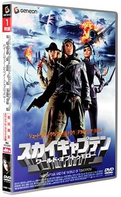 DVD – Sky Captain World of Tomorrow (Erstausgabe GNBF1078, Japan Movies & DVD, gebraucht)