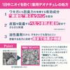 Deonatulle Soft Stone W Pink with Powder Sachet [Amazon Exclusive]