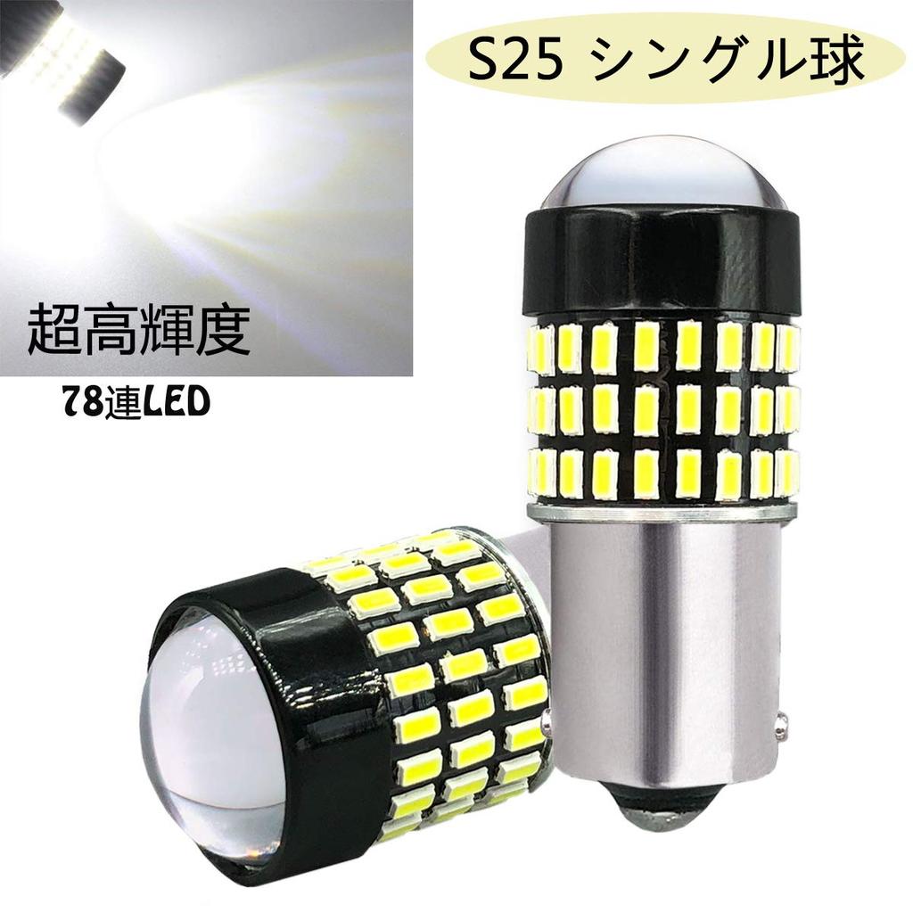 TORIBIO S25 2 Pieces Single Bulb 180° White DC12V-24V Only