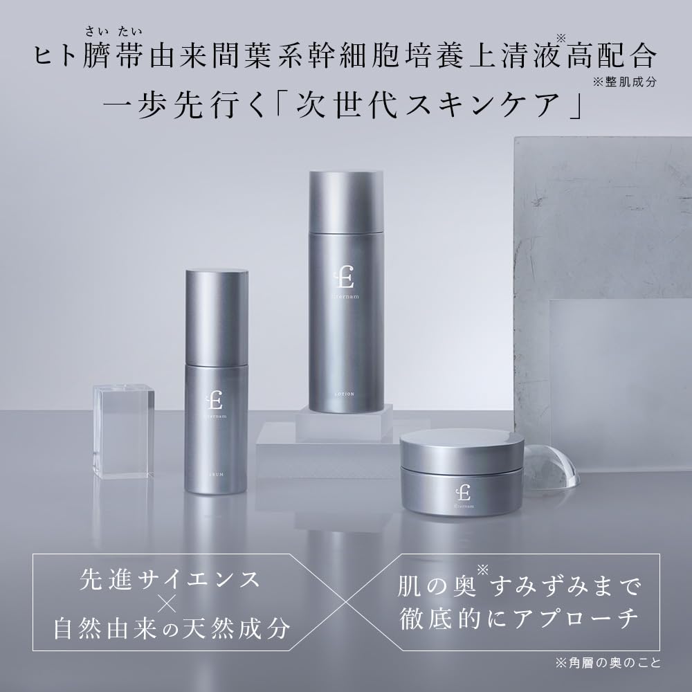 Eternam Cream Eternam BC Cream A Human Umbilical Mesenchymal Stem Cell Culture Supernatant Liquid Skin Care Skin Care [Official] Cord-derived